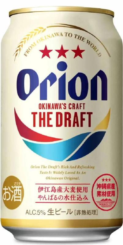 Orion The Draft Japanisches Lager