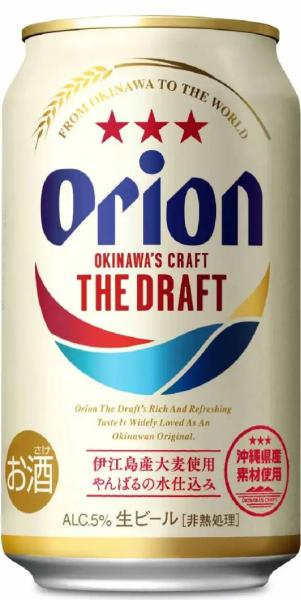 Orion The Draft Japanisches Lager